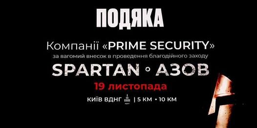 Ми всі об’єднані одною метою - ПЕРЕМОГОЮ