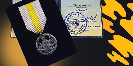 Наближаємо Перемогу разом